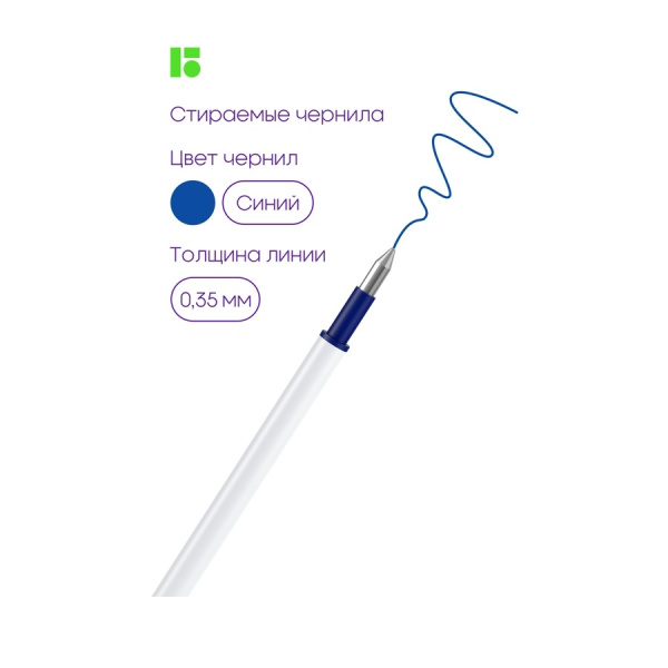 Стержень гелевый 0,5мм. BERLINGO "Haze", синий, 130мм, для стираемой ручки CSe_50001
