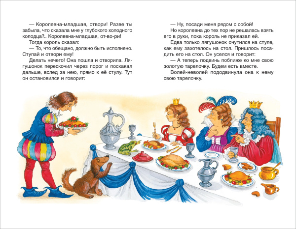 Книга "Сказки" Братья Гримм, Росмэн 43019