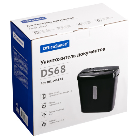 Уничтожитель документов OfficeSpace DS68 2 ур., 6 листов, 8литр. DS_346324
