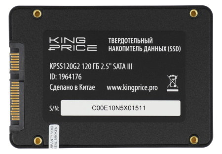 SSD-накопитель 120Гб KingPrice [KPSS120G2](3D TLC,530/410 Мб/с)