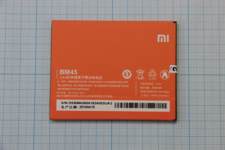 АКБ (аккумулятор) Xiaomi BM45 (Redmi Note 2) 3,8V 3020mAh