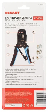 Кримпер Rexant HT-200R 12-3442-1, RJ50 10p10c, RJ45 8p8c, RJ12 RJ11 6p6c 6p4c 6p2c, RJ9 4p4c 4p2c