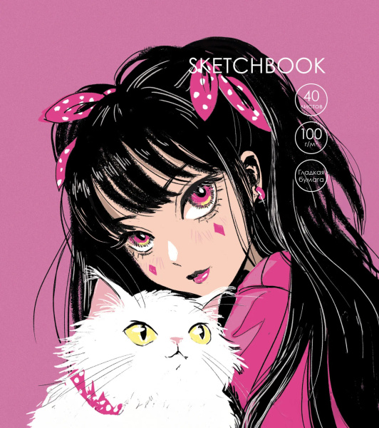 Скетчбук 40л., 125*160, Эксмо "Любимый котик", 100г/м2 (ТС6405443)