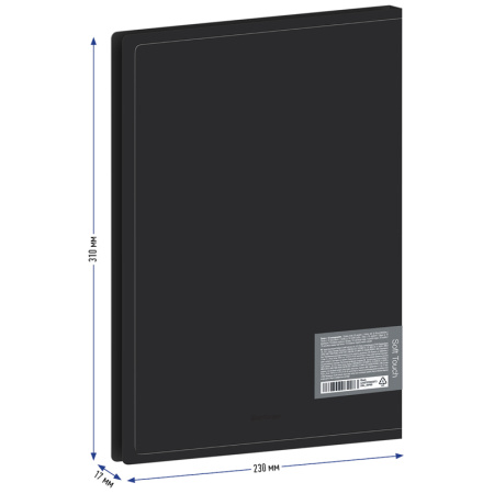 Папка с 30 вкл. BERLINGO "Soft Touch", 17мм, 700мкм, черная, с внутр. карманом DB4_30980