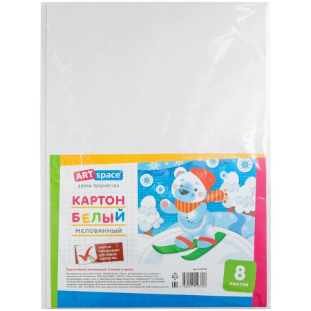 Картон белый А4 ArtSpace 8л. мелованный в пакете (264190)