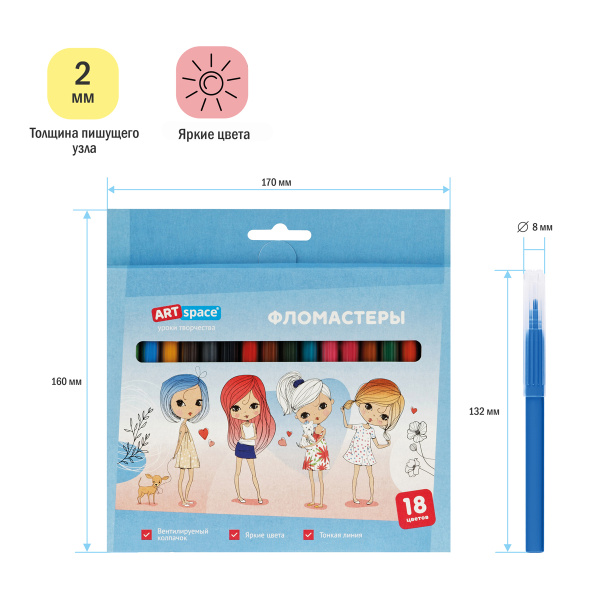 Фломастеры 18цв. ArtSpace "Модницы" (WP_71665)