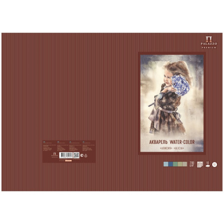 Папка для акварели А3 10л. Лилия Холдинг "Алисия" 200г/м2, 5 цветов П-1647