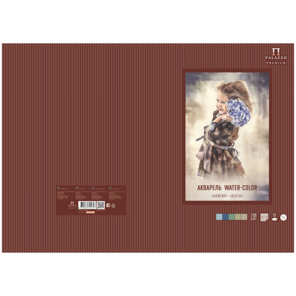 Папка для акварели А4 10л. Лилия Холдинг "Алисия" 200г/м2, 5 цветов П-1623