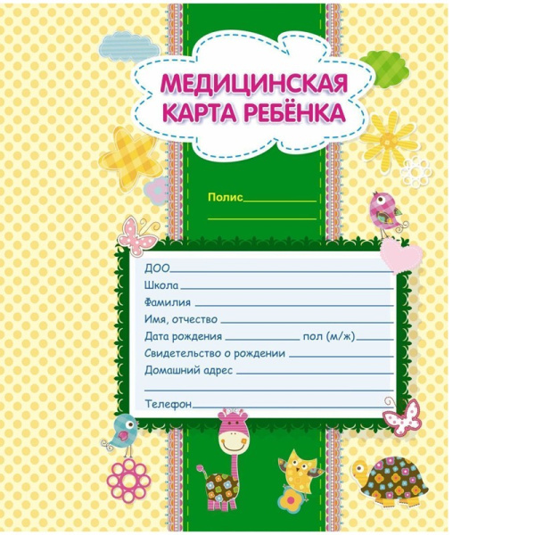 Бланк "Медицинская карта ребенка" Учитель-Канц, 16л, А4 (КЖ-112л)