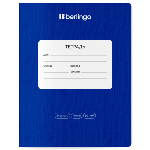 Тетрадь 24л. лин. "Classic Pro" ассорти BERLINGO CBl_24100