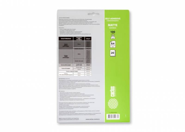 Бумага Cactus 100 г/м2, A4, матовая, 20л. самоклеящаяся CS-MSA410020