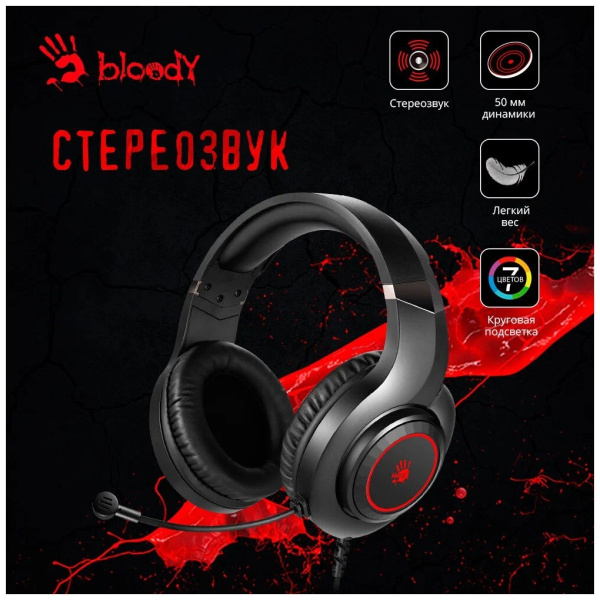 Игровая гарнитура A4Tech Bloody G220S мониторные кабель 2м, Black