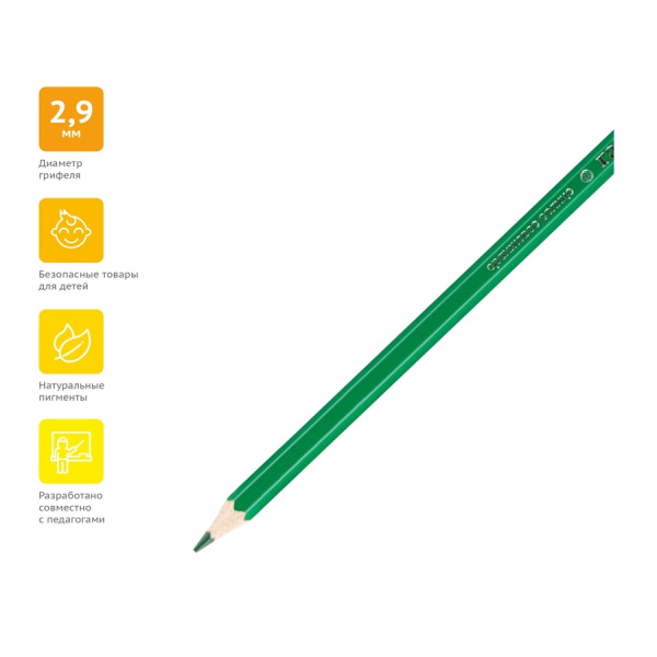 Карандаши 12цв. Гамма "Оранжевое солнце" 6 кл.+6 пастельных (80220228)