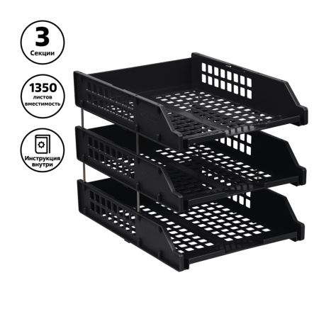 Лоток горизонтальный СТАММ 3шт. "Strong" на мет.стержнях, черный (ЛТГ-63795/ЛТ112)