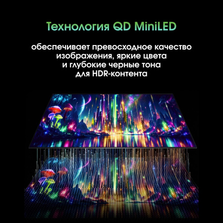 Телевизор QLED Digma Pro 50" Mini LED 50Q Google TV Frameless серебристый/серебристый 4K Ultra HD 144Hz MEMC DVB-T DVB-T2 DVB-C DVB-S DVB-S2 USB WiFi Smart TV