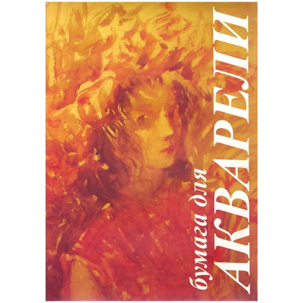 Папка для акварели А3 10л. Лилия Холдинг "Флора", 200г/м2 (ПА3/10)