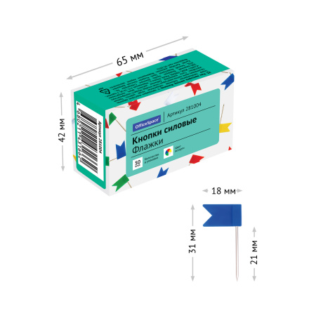 Кнопки-флажки силовые OfficeSpace 50шт. (281004)