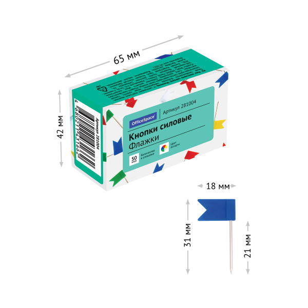 Кнопки-флажки силовые OfficeSpace 50шт. (281004)