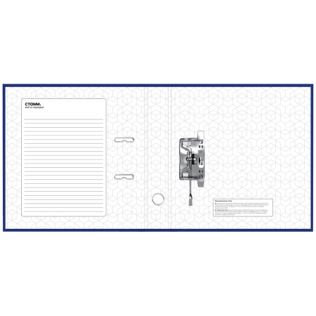 Папка-регистратор 70мм. СТАММ "Офис" бумвинил, синяя ММ-31812