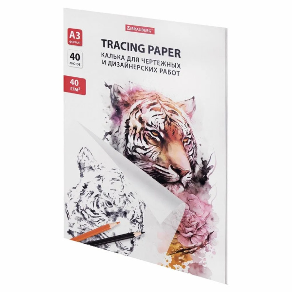 Калька для чертежных работ А3, 40л. BRAUBERG 40гр/м2 (116374)