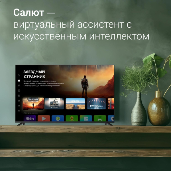 Телевизор LED Digma 65" DM-LED65UBB40 Салют ТВ Frameless Metal черный/черный 4K Ultra HD 60Hz DVB-T DVB-T2 DVB-C DVB-S DVB-S2 USB WiFi Smart TV
