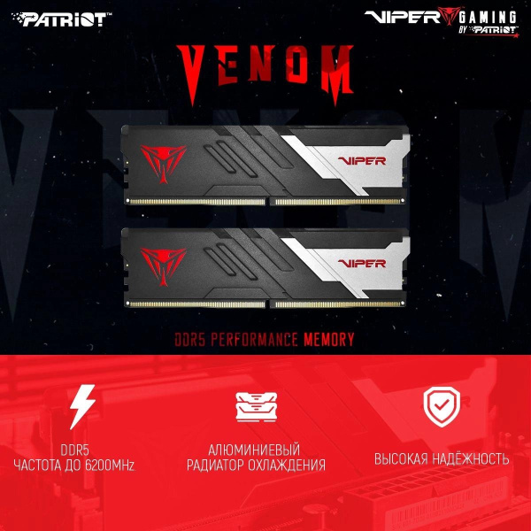 Память DDR5 2x16GB 6000MHz Patriot PVV532G600C30K Viper Venom RTL Gaming PC5-48000 CL30 DIMM 288-pin 1.35В kit с радиатором Ret