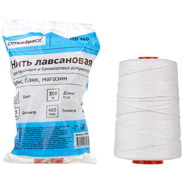 Нить для прошивки лавсановая OfficeSpace  диам. 1,5 мм, длина 500м. ЛШ-460 белая (295936)