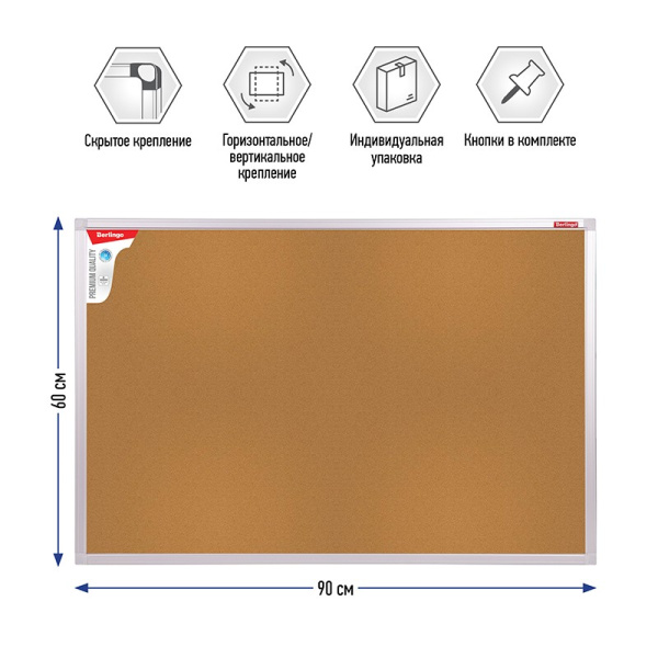 Доска пробковая 60*90см. BERLINGO Premium алюминиевая рамка (SDp_07040)