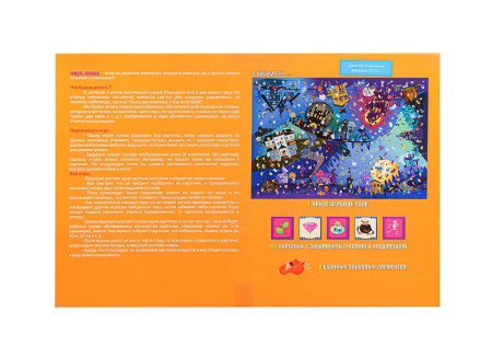 Игра настольная "Ищи меня" В Кошмарии ТМ Ракета Р3838 РА