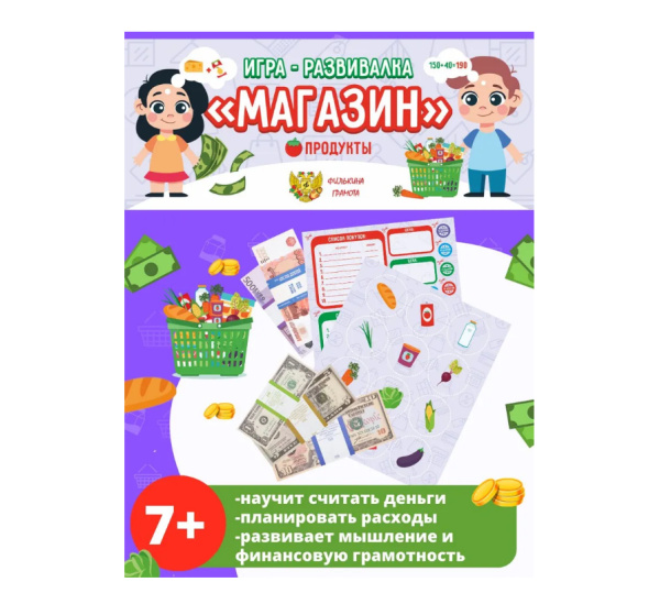 Игра настольная "Магазин" IR00004