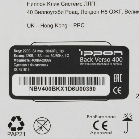 ИБП Ippon Back Verso 400 200Вт 400ВА черный