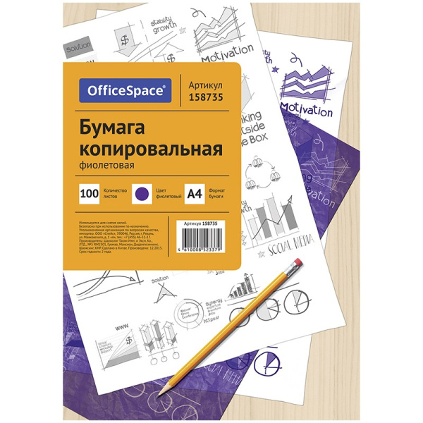 Бумага копировальная OfficeSpace А4 100л. фиолетовый (СР_337/158735)