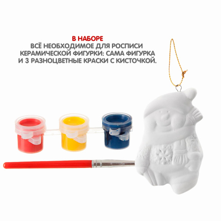 Набор для творчества Bondibon"Елочные украшения" Снеговичок, Дед Мороз, на карте Домик ВВ1567  