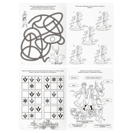 Книжка-задание А4 ТРИ СОВЫ "Зарядка для ума. Холодное сердце 2", 12стр. КзА4_56023