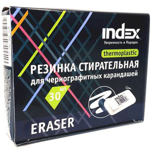 Ластик BG "Index" (IRE280-30)
