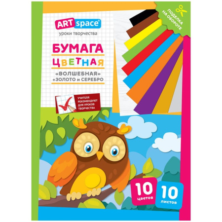 Бумага цветная А4 ArtSpace 10л. 10цв. "Волшебная.Филин" (НбВ10-10г_28778)