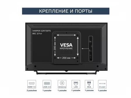 Телевизор 32" Harper 32R730TS 1366x768/HDMI,USB,AV,AUXDVB-T2,С,S,S2/-/-/-/Черный
