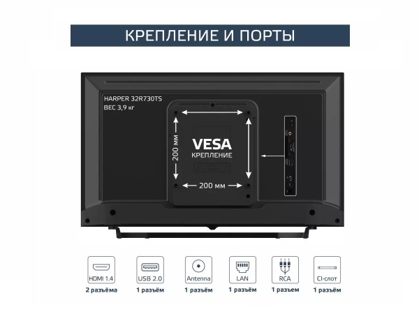 Телевизор 32" Harper 32R730TS 1366x768/HDMI,USB,AV,AUXDVB-T2,С,S,S2/-/-/-/Черный