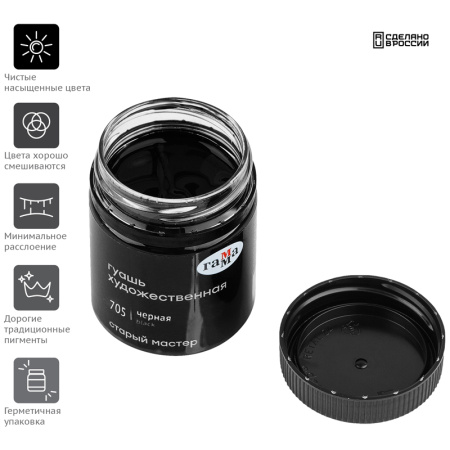 Гуашь ГАММА "Старый Мастер" 40мл, черная (12112040705)