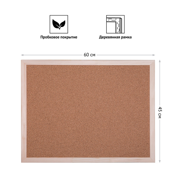 Доска пробковая 45*60см. OfficeSpace, деревянная рамка (KK_20419)
