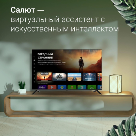 Телевизор LED Digma 55" DM-LED55UBB40 Салют ТВ Frameless Metal черный 4K Ultra HD 60Hz DVB-T DVB-T2 DVB-C DVB-S DVB-S2 USB WiFi Smart TV