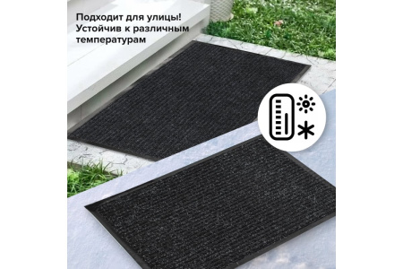 Коврик входной влаговпитывающий, ворсовый, ребристый ЛАЙМА, 90*120см, черный (602874)