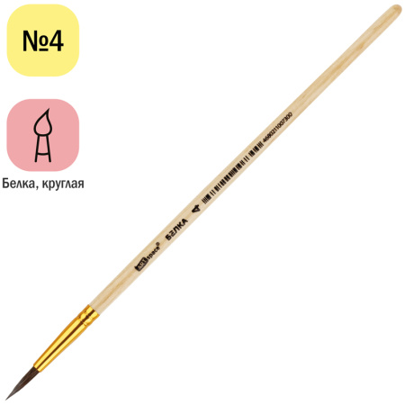 Кисть ArtSpace "белка" №04 круглая (SH4_2366)