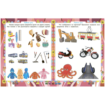 Книжка Учитель-Канц "Домашняя академия: сборник развивающих заданий для детей 5-6 лет" цветной блок,