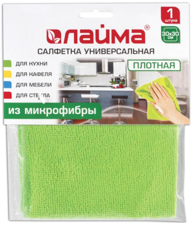 Салфетка из микрофибры 30*30см. ЛАЙМА зеленая (603932)