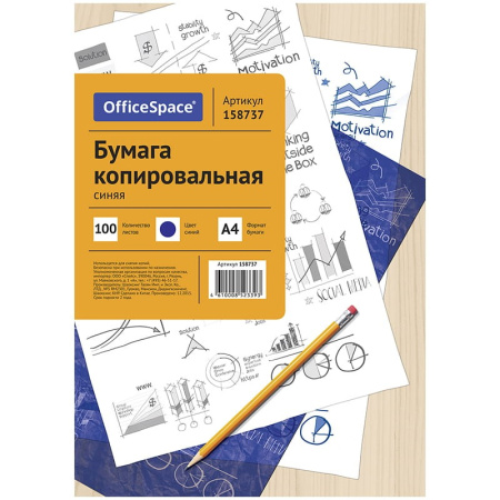 Бумага копировальная OfficeSpace А4 100л. синий (CP_339/158737)