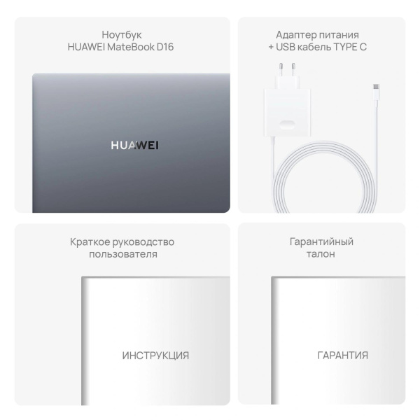 Ноутбук Huawei MateBook D 16 MCLG-X Core i5 13420H 16Gb SSD1Tb Intel UHD Graphics 16" IPS (1920x1200) без ОС grey space WiFi BT Cam (53014QKW)