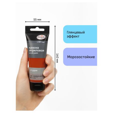 Краска акриловая ГАММА "Студия" английская красная, 75мл (280220207)