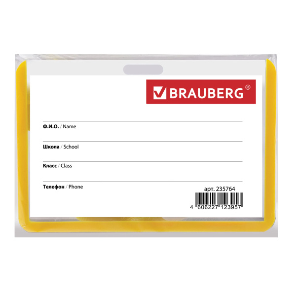 Бейдж гориз. BRAUBERG 55*90мм. на ленте, желтый (235764)