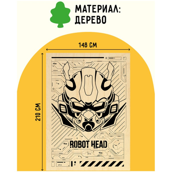 Набор досок для выжигания ТРИ СОВЫ "Роботы-трансформеры" 4шт (НВ_46429)